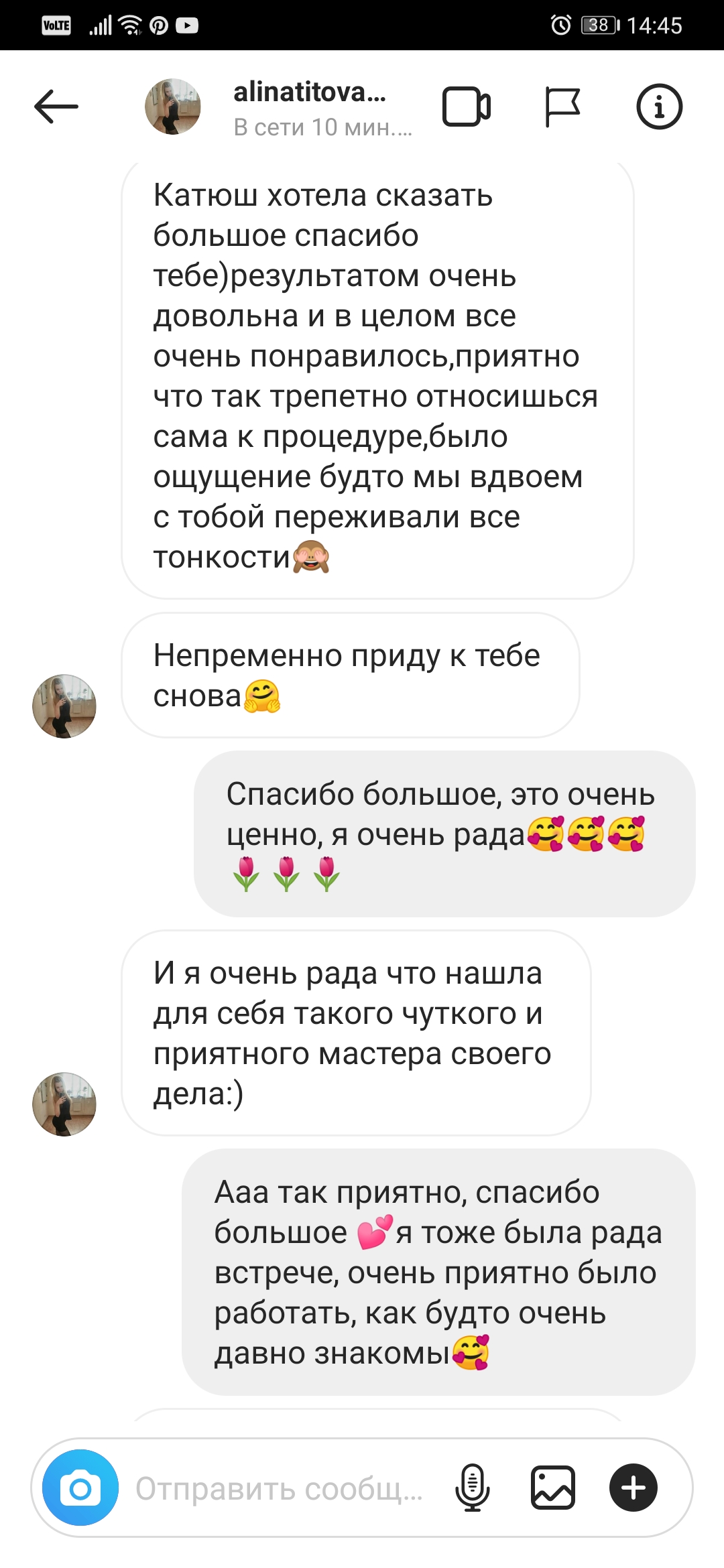 фото отзыва 9